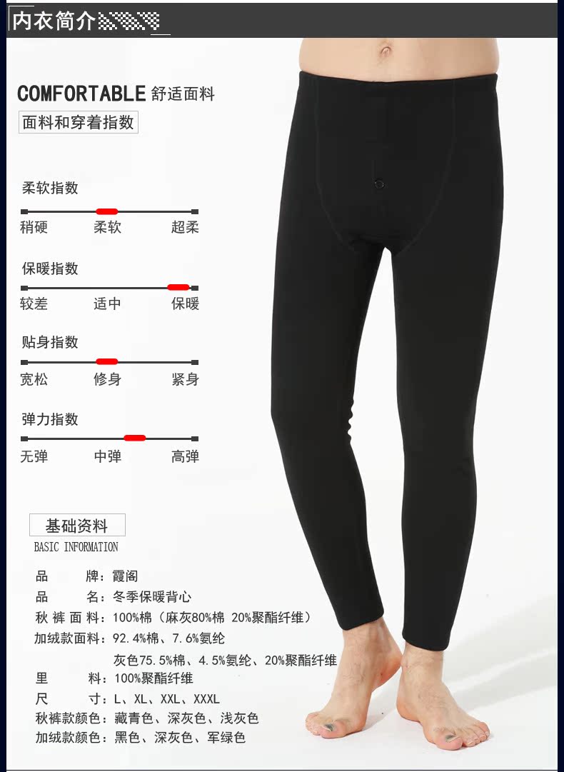 Pantalon collant HEALRCAURS simple en coton - Ref 764519 Image 10