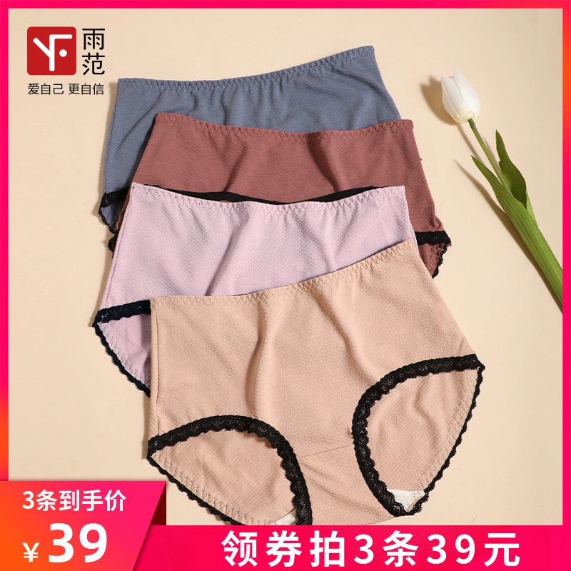 Yufan đồ lót của phụ nữ cotton thoáng khí quần sexy định hình ren thân thiện với da quần thoải mái hông hông quần sịp giữa eo - Giống cái
