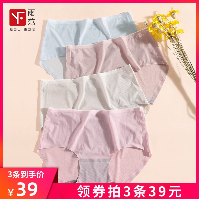 Đồ lót Yufan dành cho phụ nữ giữa eo định hình hông và bụng sexy quần sịp quần co giãn thoáng khí thoải mái thân thiện với làn da - Giống cái