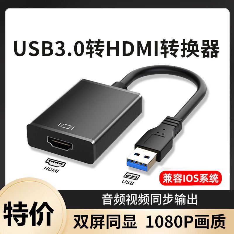 USB to HDMI Converter Notebook External Graphics Card to HD Display Computer Connector