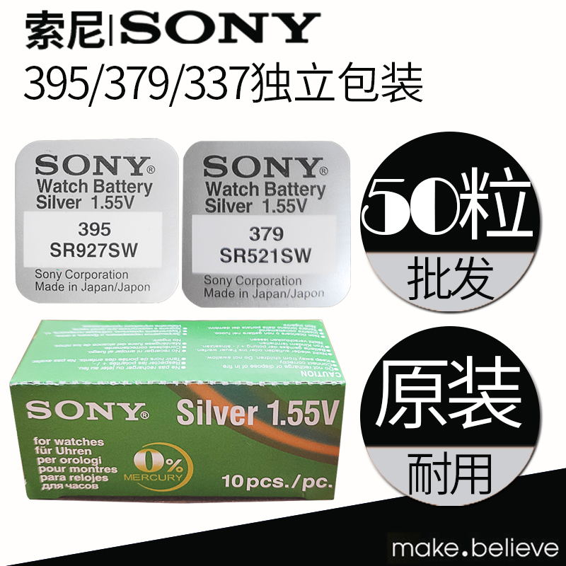 sony Sony 1 5v50 grain 395 original button for battery 379337 watches electronic SR927 SR521sw