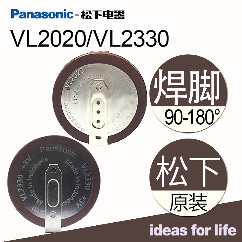 Panasonic original imported VL 2020 solder feet charging battery VL 2330 BMW mini key remote control