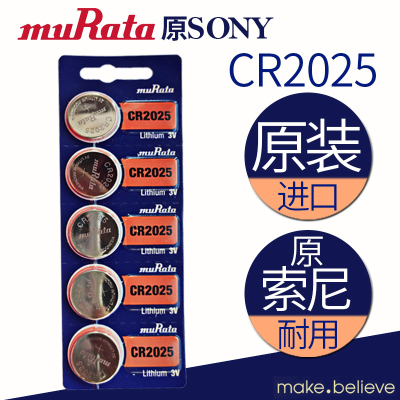 muRata Murata Murada 3vCR 2025 imports battery Mercedes Mazda Henyi Golf Car Key Remote Control