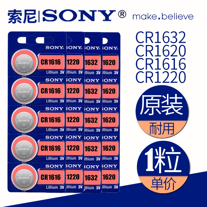 One SONY Sony original 3vCR1620 CR1616 CR1632CR1220 button battery tire pressure monitoring