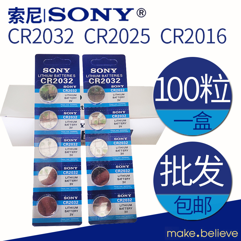 Sony a box of 100 capsules 3vCR2032 button battery CR2025 2016 car key remote control body temperature gun