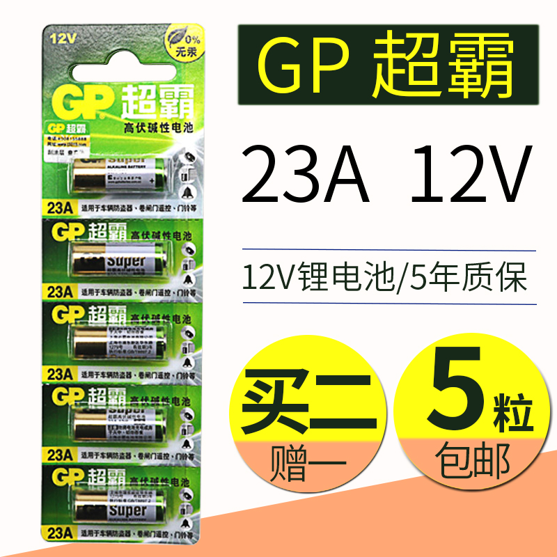 GP Speedmaster 5 capsules 23A12V alkaline battery garage remote control anti-theft device shutter door gate flasher battery