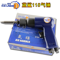 Taiwan Blue Shark Air Shovel 319-115 Air Hammer Windsor Blade Air Blade Blade Air Shake Excavator