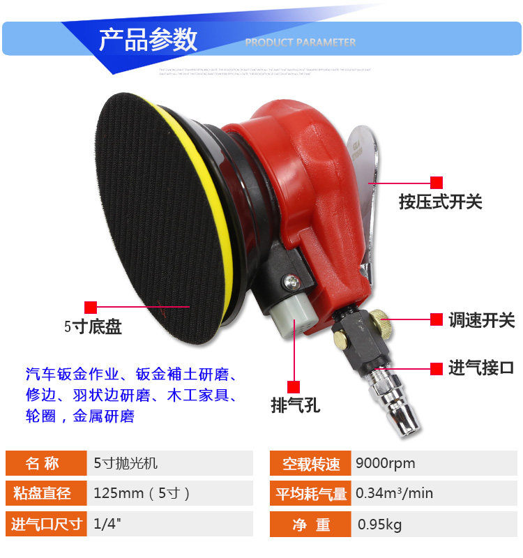 Special Taiwan Blue Brand NEW-LP1115 Pneumatic Polishing Machine Air Polishing Machine 5 Inch Dry Mill