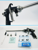 Taiwan Puyuan w-1218 long pole spray gun 360 degrees full spray paint spray paint gun barrel cosmetics inner wall corner