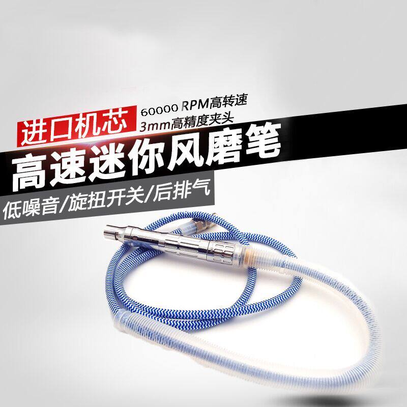 Taiwan blue brand 60000 speed spin three-bearing pneumatic engraving pen polishing pen engraving pen engraving mill wind mill