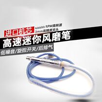 Taiwan Blue brand 60000 speed rotary three bearing pneumatic grinding pen polishing pen engraving pen engraving machine air Mill