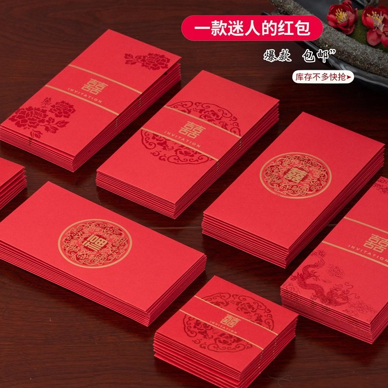 Wedding wedding celebration happy character personality creative high-end hard thousand yuan red envelope profit is to seal wedding supplies ten thousand yuan red envelope bag