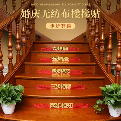 Wedding supplies creative non-woven small happy characters staircase steps wedding stickers wedding ceremony wedding room decoration