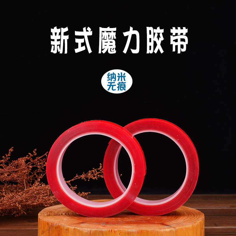 Wedding supplies Transparent acrylic double-sided adhesive High temperature resistance without leaving traces High viscosity waterproof invisible non-trace adhesive accessories