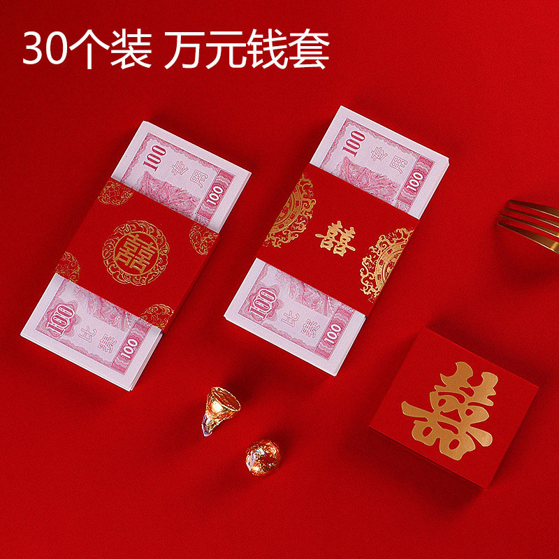 Bundle of money set with happy word red Engagement supplies Ten thousand yuan Red seal envelope card set Wedding dowry gift gift gift gift gift gift gift gift gift gift gift