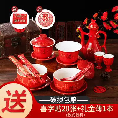 Wedding supplies Daquan wedding gift tableware set ceramic xi wan newcomers to reword your statement to the Cup can cha ju wedding