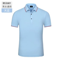 Небесно-голубой-мужской и женский-BS3681