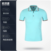 Мужской стиль - BS358 - светлый синий