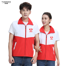 Volunteer vest custom autumn and winter take-out work clothes printing logo volunteer activities reflective advertising vest customized