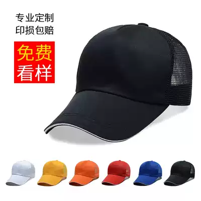Hat men's summer mesh breathable sunscreen sun visor custom LOGO printing DIY embroidery baseball cap cap