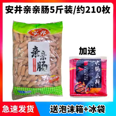 Anjing Qinqin sausage 2 5kg bag frozen food hot pot meatballs Malatang desktop grilled sausage small meat sausage