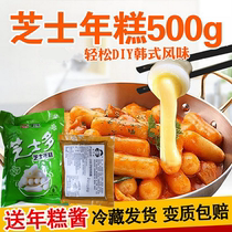 Sandwich cheese rice cake brushed fast food Korean spicy fried rice cake strip Korean Zhixin troops Hot Pot Pot ingredients