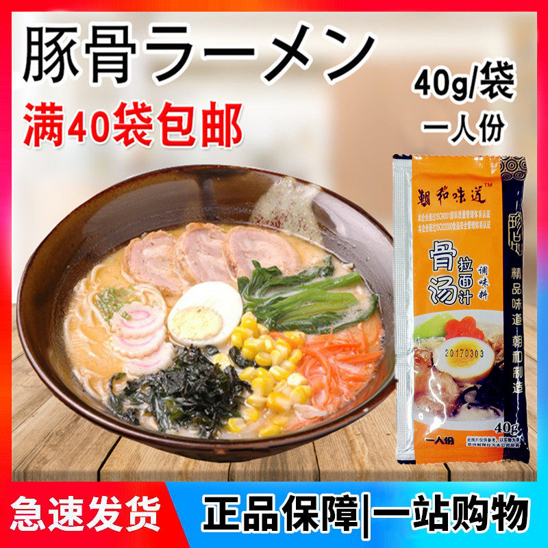 DPRK and guinea pig bone Noodle Juice bone soup ladle Noodle Soup-Pork Bone Soup Ladle Bone Broth Noodle Soup Bottom Non-one thousand Taste