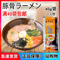 Chaohe Pagu Bone Ramen Juice Soup Bao La Noodle Soup Japanese Pig Bone Soup Bag Bone Soup Bag Bone Soup Ramen Soup Bottom Non-tasting