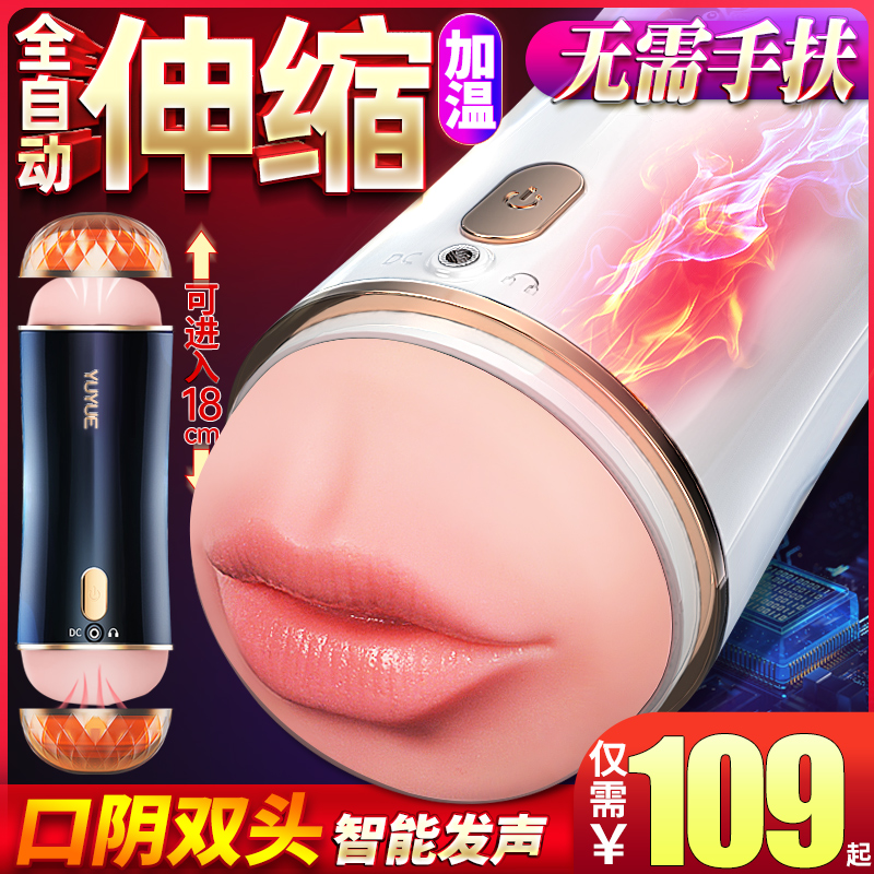 Automatic plane cup men's products Adult sex self-defense toys Masturbation orgasm artifact Penis training private parts mouth suction