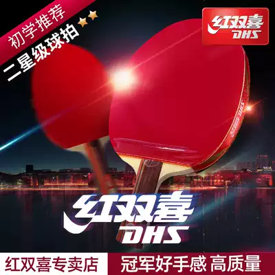 Red Double Happiness Table Tennis Racket Samsung Four Star Single Shots Children's Pong Racket Professional Level 2 Straight Racket Students