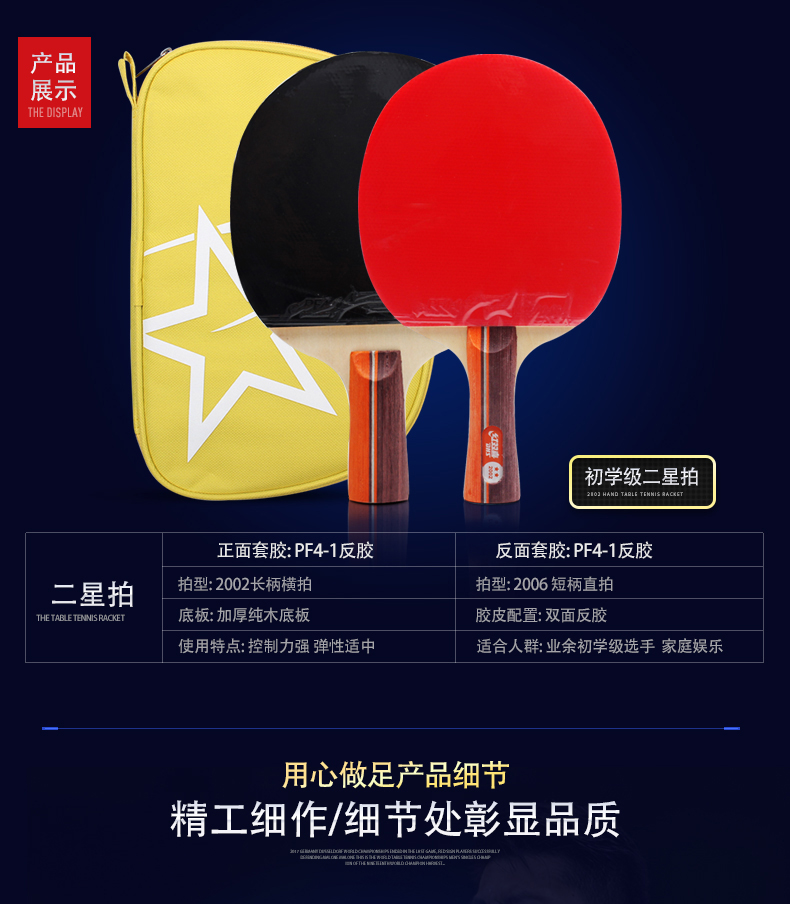 Hạnh phúc đôi hai sao Samsung bốn sao 2 sao 3 sao 4 sao bóng bàn thẳng chụp bảng vợt tennis ngang bắn duy nhất giá bàn bóng bàn tiêu chuẩn