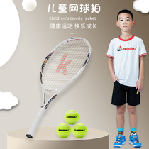 kawasaki Kawasaki Childrens tennis racket training suit teenagers beginners special single 5-12 years old