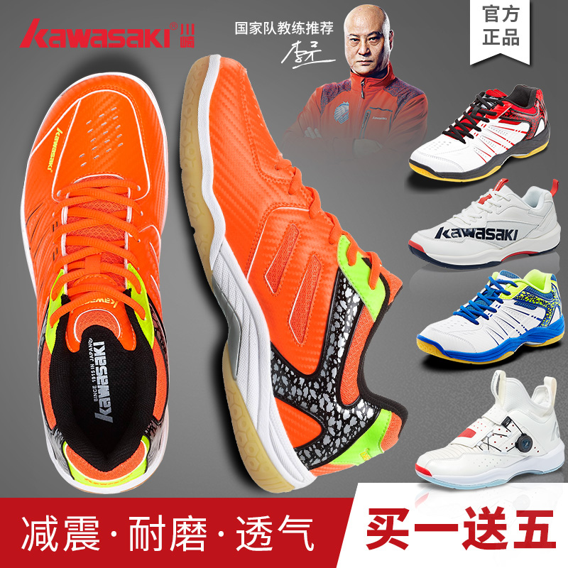 kawasaki Kawasaki official badminton shoes women's professional ultra-light shock absorption non-slip breathable men's shoes sneakers