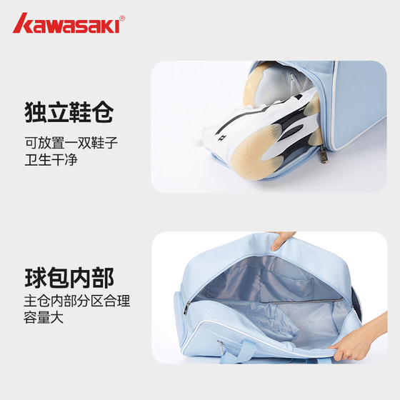 Kawasaki Kawasaki 24 years badminton bag three shoulder portable cross-body bag tennis racket bag badminton equipment