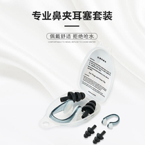 kawasaki kawasaki silicone gel swimming nose clip earplug suit waterproof earplug diving equipment