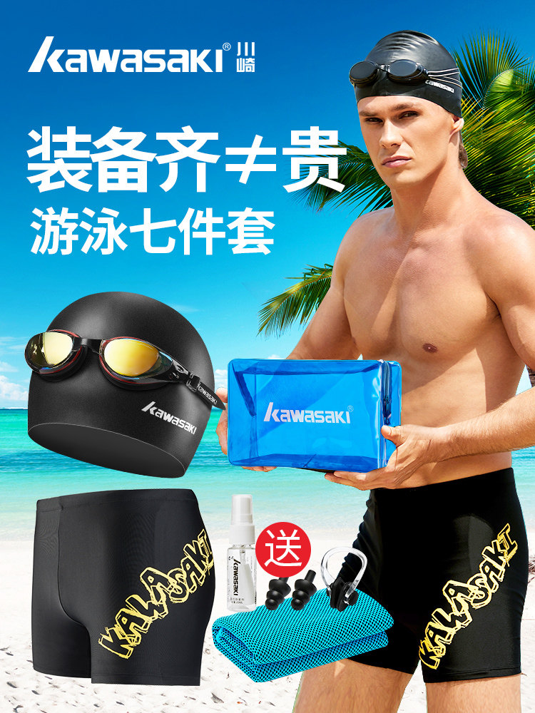 Kawasaki swimming trunks men's anti-embarrassment flat angle five-point men's swimsuit hot spring bathing suit men's swimming trunks equipment set