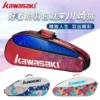 Товары от kawasaki威旭专卖店