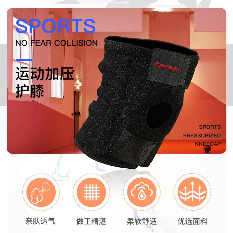 Kawasaki knee pads sports meniscus knee pads badminton running basketball knee pads patella mountaineering fitness shin pads knee