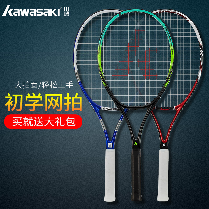 Kawasaki Tennis Racket University Students Sports Class Special Carbon Aluminum Alloy Single Slapping Sports Training Female Beginner Dress