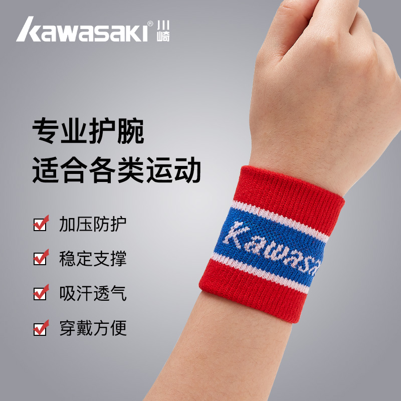 Kawasaki adolescent children's sports wrist support fixed torsion injury badminton training basketball volleyball armguard wrist