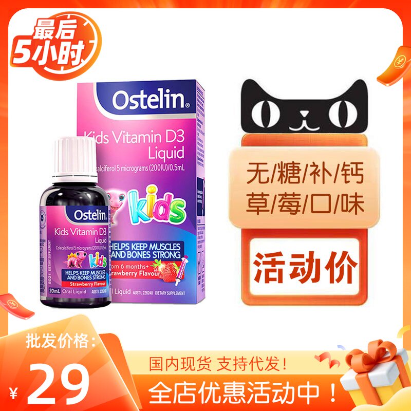 Australia imports Ostelin Ostling infant strawberry drop to taste vitamin D3vd20ml spot