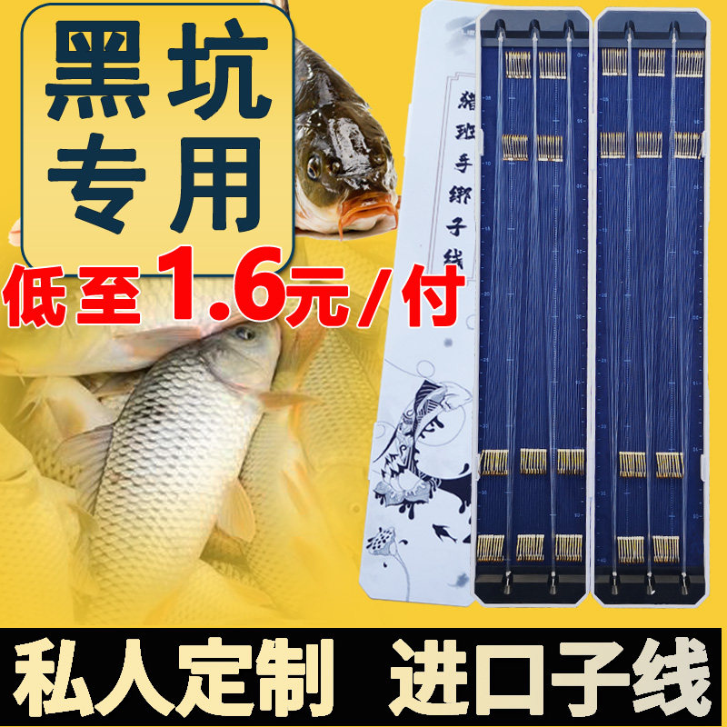 Imported fish hooks tied up with double hooks New Kanto No barbs private custom finished black pit carp customised hand-tied sub-line