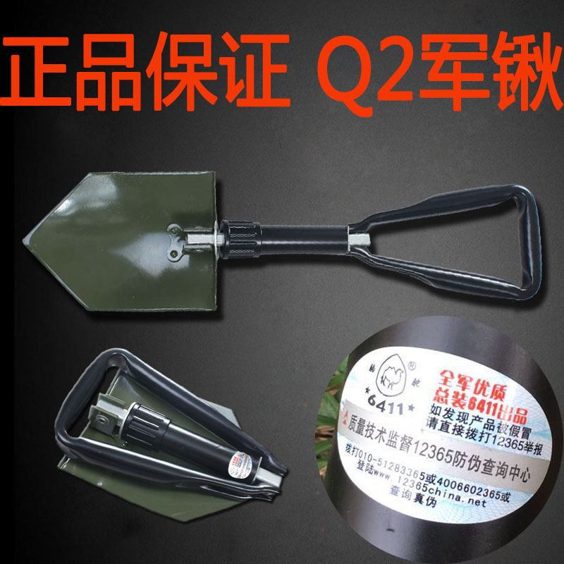 Q2 Fold Shovel Manganese Steel Iron Shovel Multifunction Engineer Shovels Shovel Shovel Shovel Shovel Outdoor Portable Military Version Original