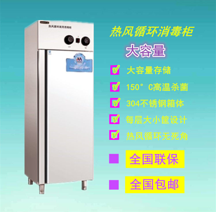Meituan Kitchen Disinfection Cabinet RTP360MC-3 Single Door Bowl, Chopsticks, Dinner Plate, Cleaning Cabinet, High Temperature Hot Air Commercial Circulation Disinfection Cabinet