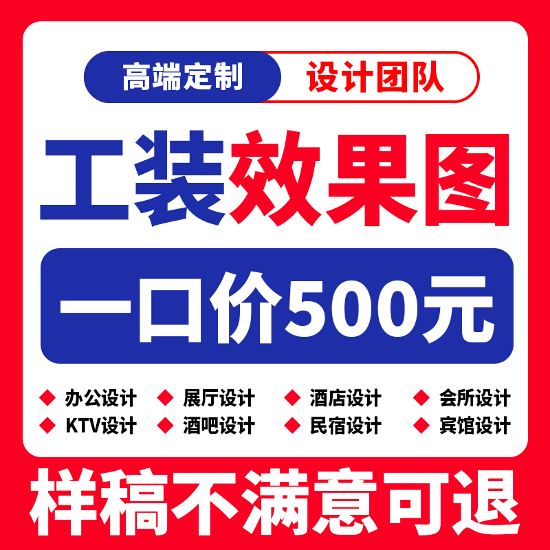 3D Rendering Production, Cad Drafting, Construction Drawings, Interior Decoration Design for Hotels and Bars, 3Dmax Modeling