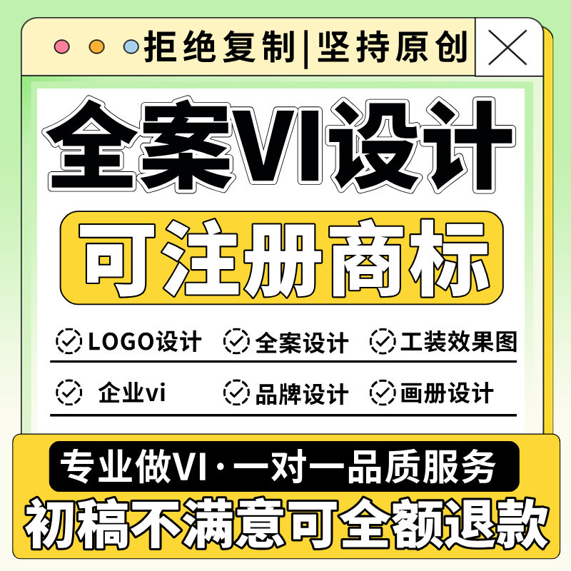 VI设计全套企业形象公司品牌原创LOGO餐饮文创VIS视觉包装制作