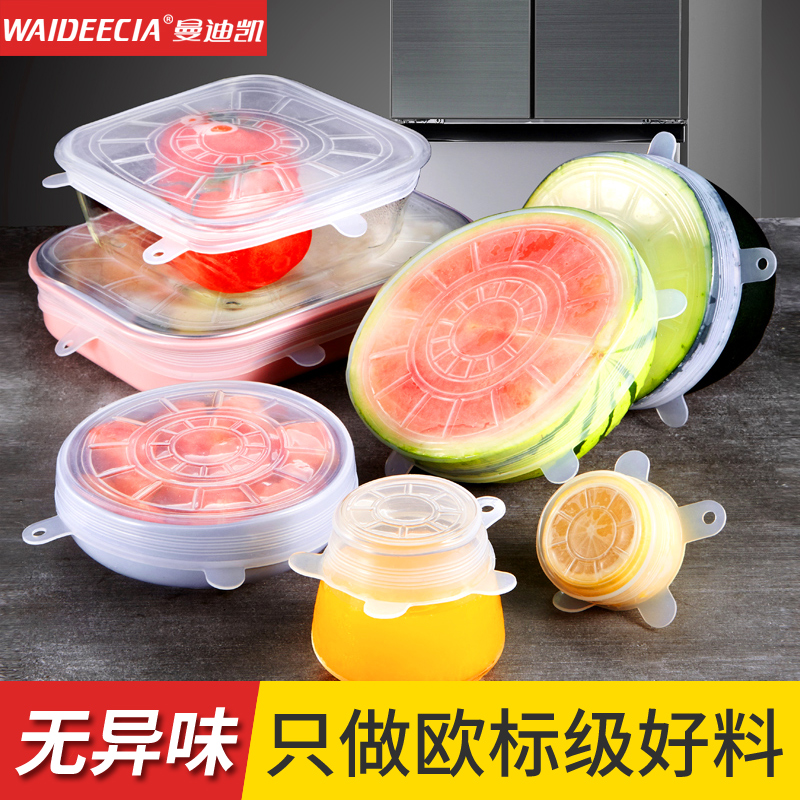 Silicone sealed cover fresh cover household universal cover food grade Japanese microwave oven hot dish Refrigerator Bowl cover universal