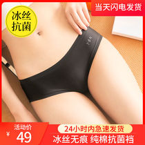 Underpants ladies Ice Silk seamless girl Japanese summer breathable mid-low waist triangle boxer shorts