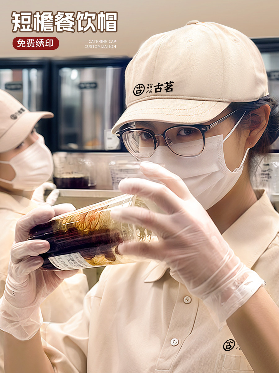 纯棉短檐棒球帽定制logo印字奶茶饭店服务员餐饮专用工作鸭舌帽子