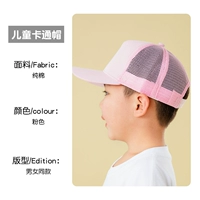 Детская хлопковая розовая сетка для волос